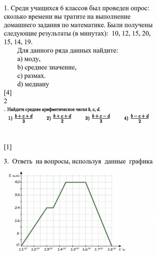 Математика сор не тежолый нужно подпишусь на ваз и отзыв оставлю положительный
