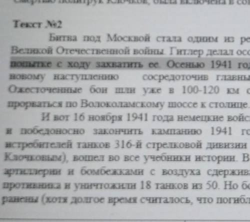 В тексте найдите предложения с деепричастными оборотами выпишите вставьте знаки препинания