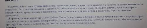 5.В соответствии с планом изложите основное содержание прочитанного текста.
