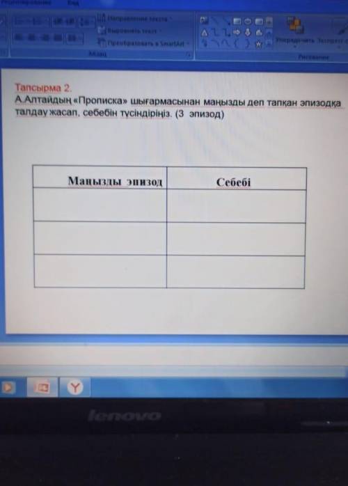 Бжб 6 сынып 3 тоқсан әдебиет 2 ТАПСЫРМА