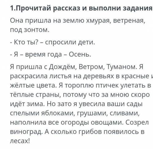 два вопросительных вопроса придумать по тексту