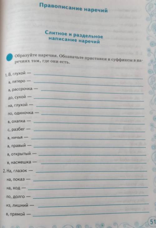 Как делать ? Желательно побыстрее 
