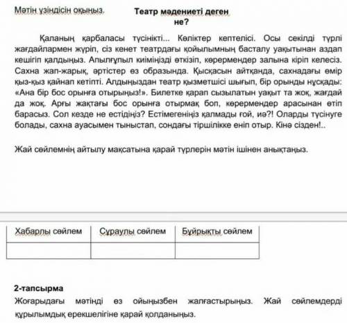 8 сынып 4 тоқсан Бжб қазақ тіл 
