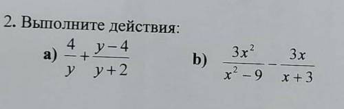 Выполните действи4/y+y/l-4/y+2 У МЕНЯ СОР