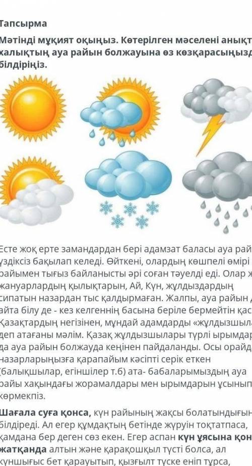КАЗАК ТИЛИ БЖБ 5 СЫНЫП 4 ТОКСАН