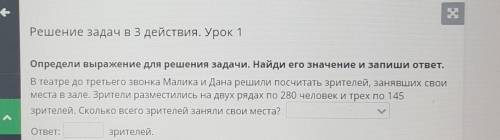 решить задачу в три действия!