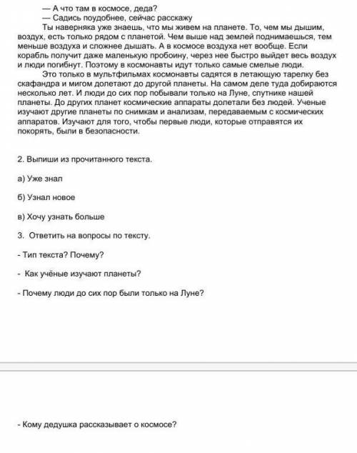Нужно только 3 задание (все вопросы 