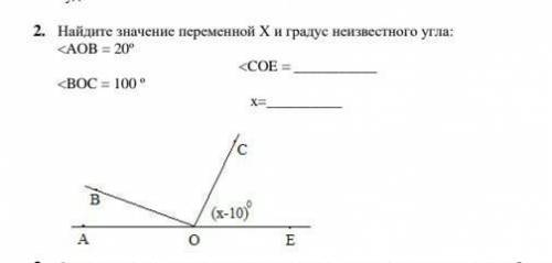 Найдите значение переменной X и градус неизвестного угла: