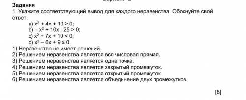 , Алгебра за 4 четверть 8 класс 