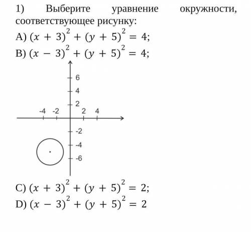 геометрии сор я случайно нажала на биологию
