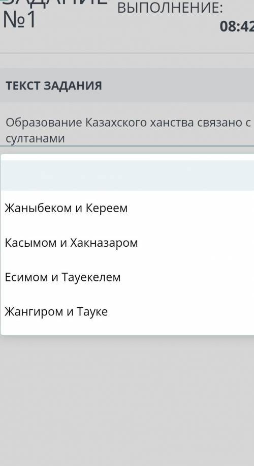 Образование Казахского ханства связано с султанами ​