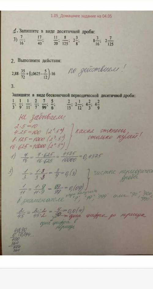 Только 2 задание решить по действиям дам кто решит по действиям