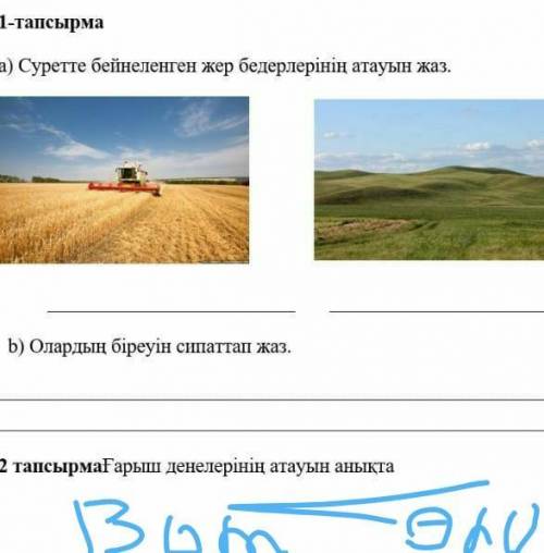 Жаратылыстану тест 4 четверть