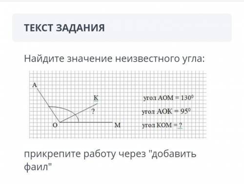 №1.  Найдите значение неизвестного угла: