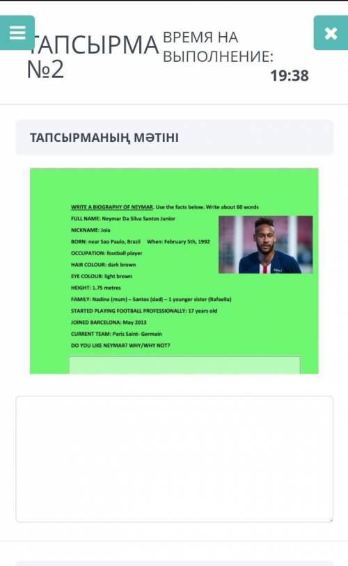 ЭТО АНГЛИЙСКИЙ БЖБ НАПИШИТЕ БИОГРАФИЮ НЕЙМАРА. Воспользуйтесь приведенными ниже фактами. Напишите ок