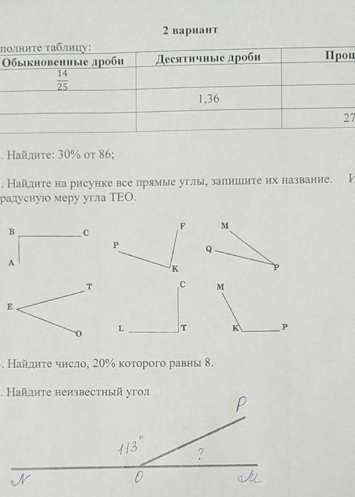 В 1 задание столбик там 3 процент