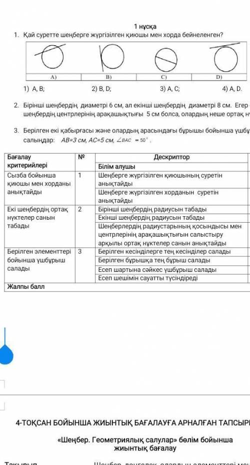 ответ кім беред берындерш 