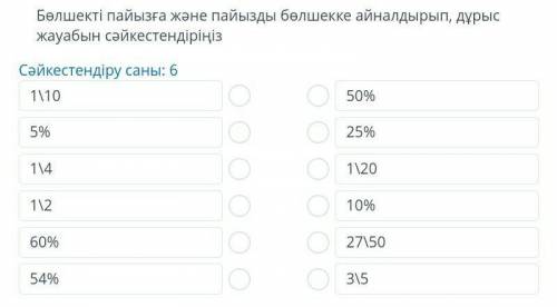5 класс сор соч математика если кто знает кзсделаю лучшим ответом 