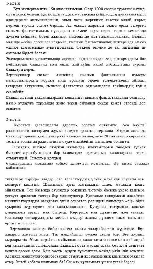 Тақырыбы? Кімдерге оқуға арналған? Қандай стильде жазылған? Стильге тән тілдікқұрылымдардан мысал ке