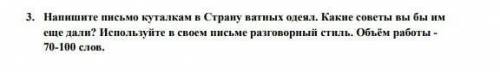 (;´༎ຶٹ༎ຶ`) Незабудьте разгворный стиль и обьем слов.хоть 70 хватит слов.(;´༎ຶٹ༎ຶ`) 