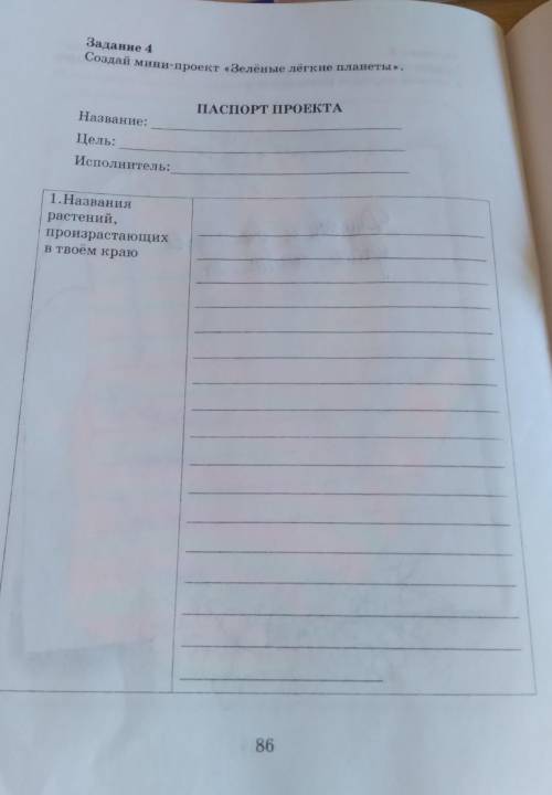 Задание 4 на правилтный подпишусь 