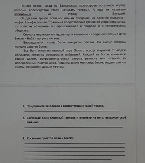 // БЖБ ПО РУССКОМУ ЯЗЫКУ(СОР)