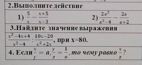сор все на отом фото осталось токо 2 3 4 задание 