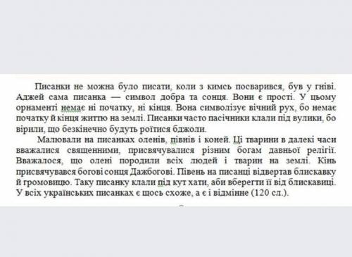 ВАС Виписати із тексту 6 прийменників і 6 сполучників, розібрати їх як частину мови