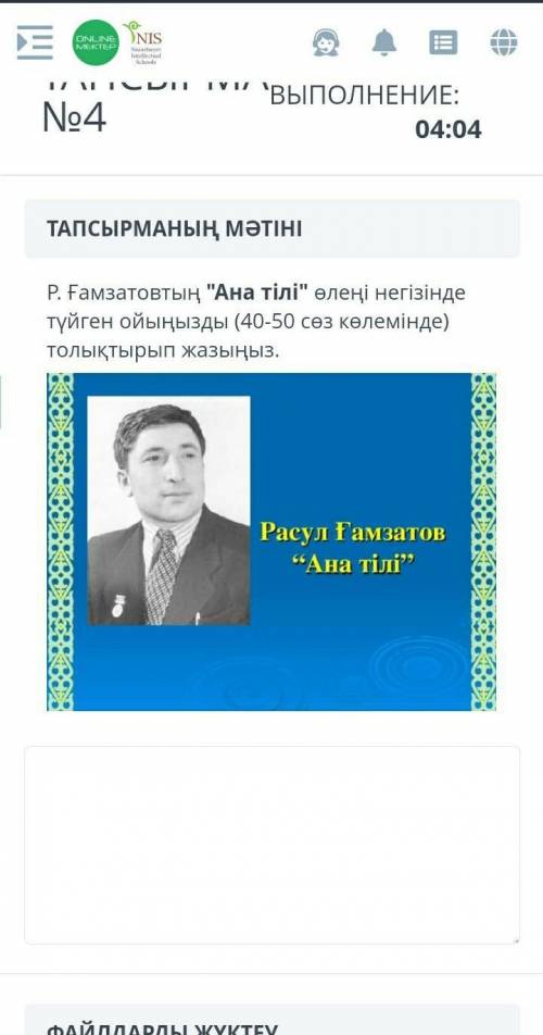 бжб казак адебиети 4 токсан