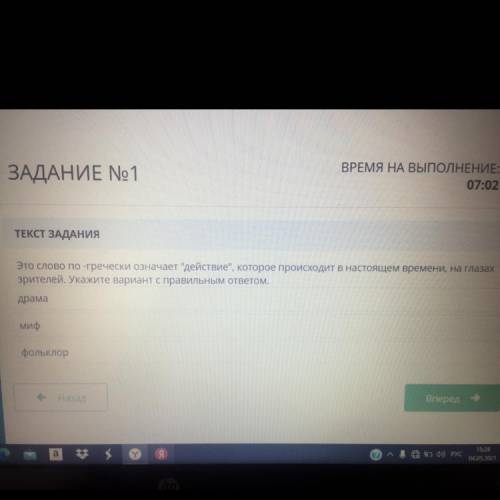 ТЕКСТ ЗАДАНИЯ Это слово по-гречески означает действие, которое происходит в настоящем времени, на
