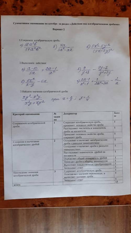, СОР ПО АЛГЕБРЕ 7 КЛАСС 4 ЧЕТВЕРТЬ Умоляю вас, добрые люди