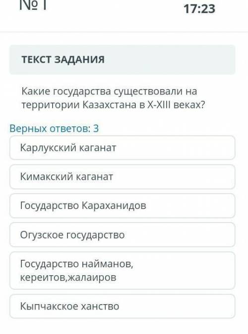 Какие государства существовали на территории Казахстана в 10-13 веках
