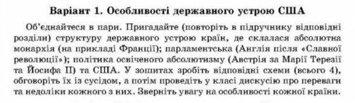 . всесвітня історія 8 клас