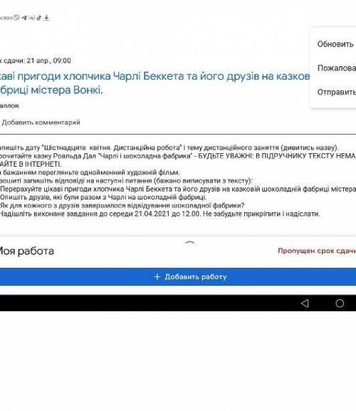 Если что там последнее слово Беккі во 2 задании 