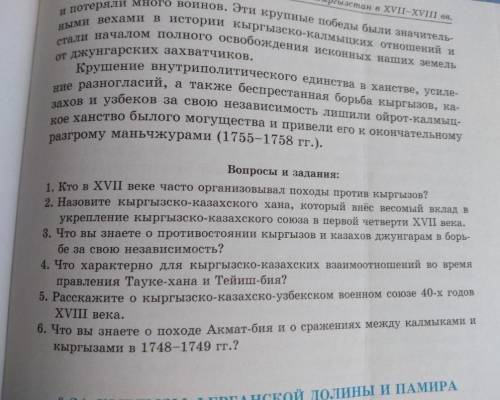 ответить на вопросы и решить.​