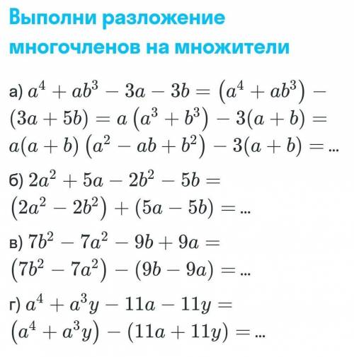 Алгебра 7 класс можете все подробно расписать 