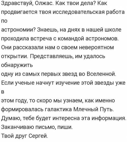 7.Выпишите из текста одно предложения с однородными членами 