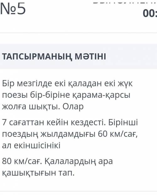 ТЕЕЗЗ КЕРЕК КОМЕККТТЕЕШШЫЫ;;;