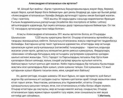 Мәтінде көтерілген 3 мәселені жазыңыз1-мәселе2-мәселе3-мәселе
