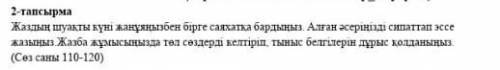 Жаняңызбен демалуға барғанда қанадай әсер алар едіңіз көмек керек