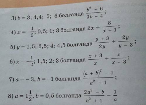 Найдите значение выражений