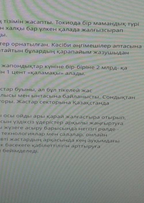 1-тапсырма мəтіндерді оқып, салыстырып салыңыз 1-мəтін 2-мəтінТақырыбы:Мазмұны:Идеясы:Мақсатты аудит