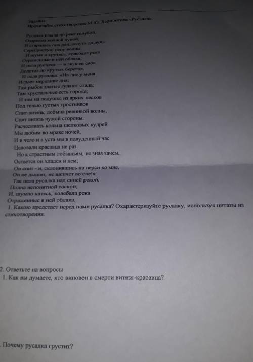 Сор по Рускойлитеротуре шестой класс четвёртая четверть токо все