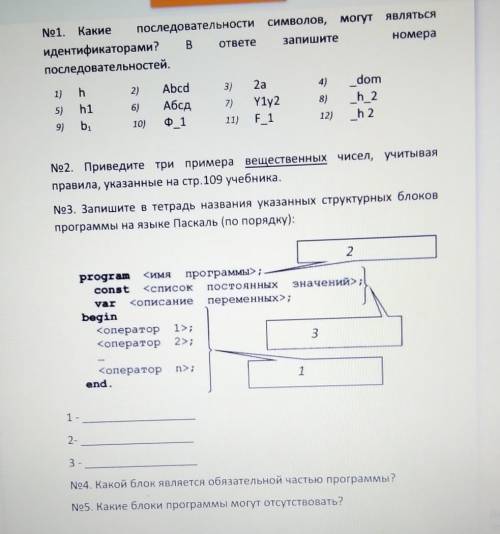 +( не все влезло на фото) Определите значения переменных после выполнения фрагмента программы. А)