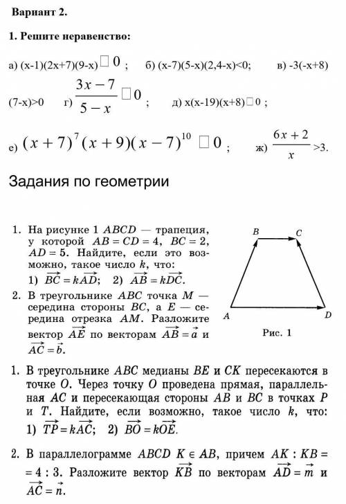 Можно решение сама не могу справится 