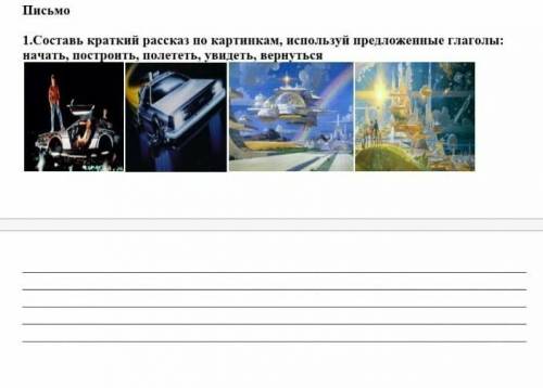 Да помагите сейчас нужно русский язык 4 задание сор