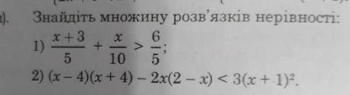Алгебра нужна найти множитель розвязать неровности