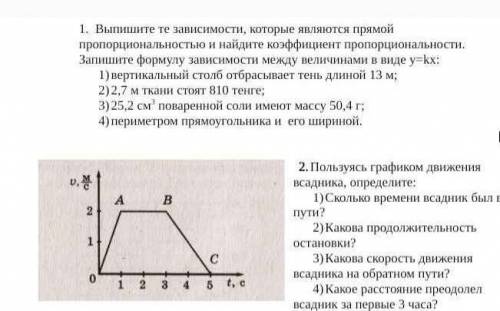 не правильный ответ сразу в бан . 