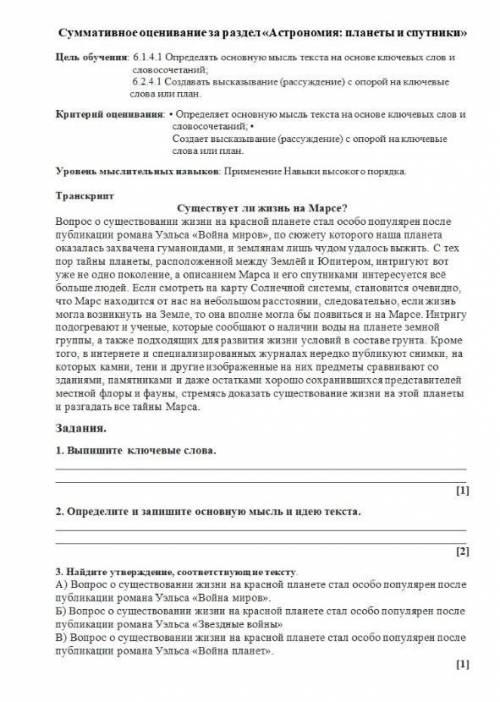 Помагите нужно ответить на всё помагите нужно 