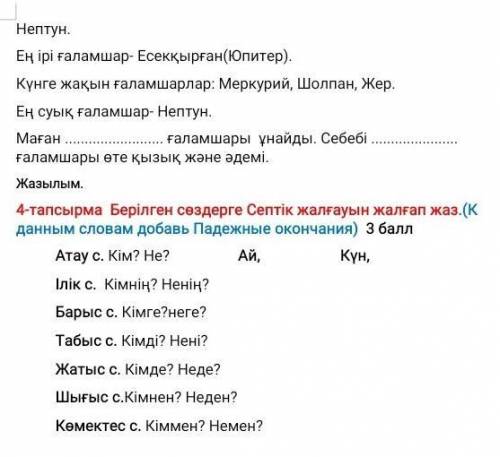 Это второй лист первый лист находится в моем профиле в вопросах 